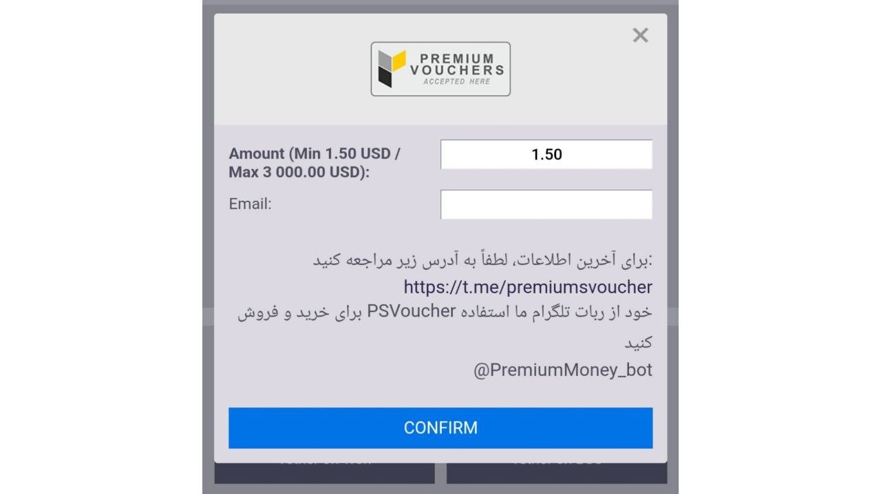 برداشت با پی اس ووچر از ریتزوبت