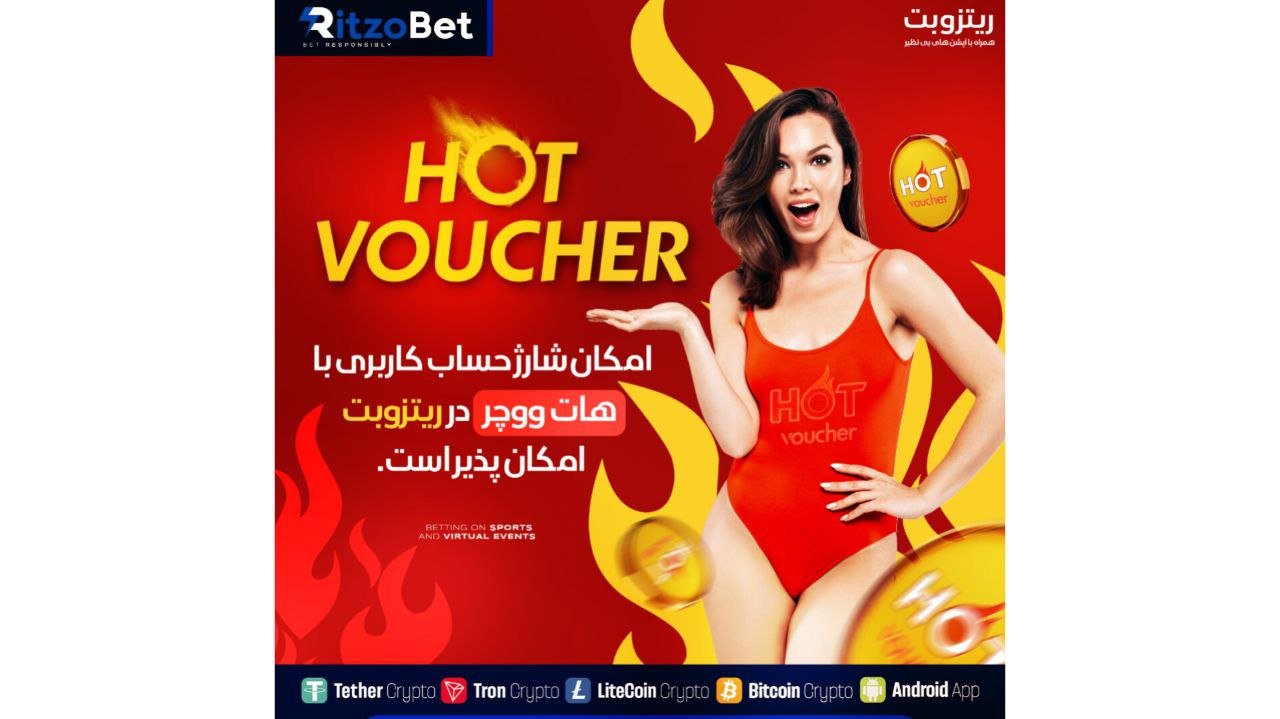 شارژ و برداشت در ریتزو بت